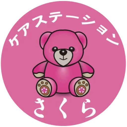 ケアステーションさくら
